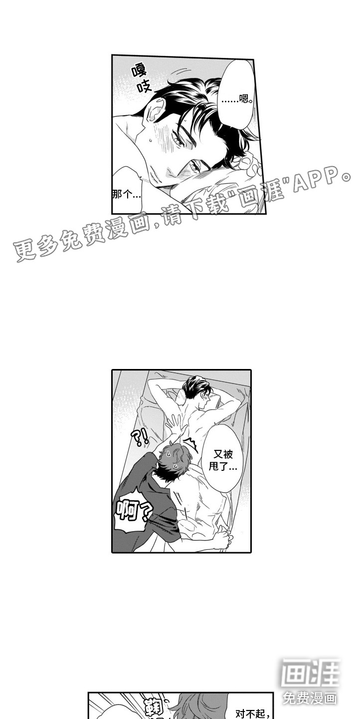 第8话0