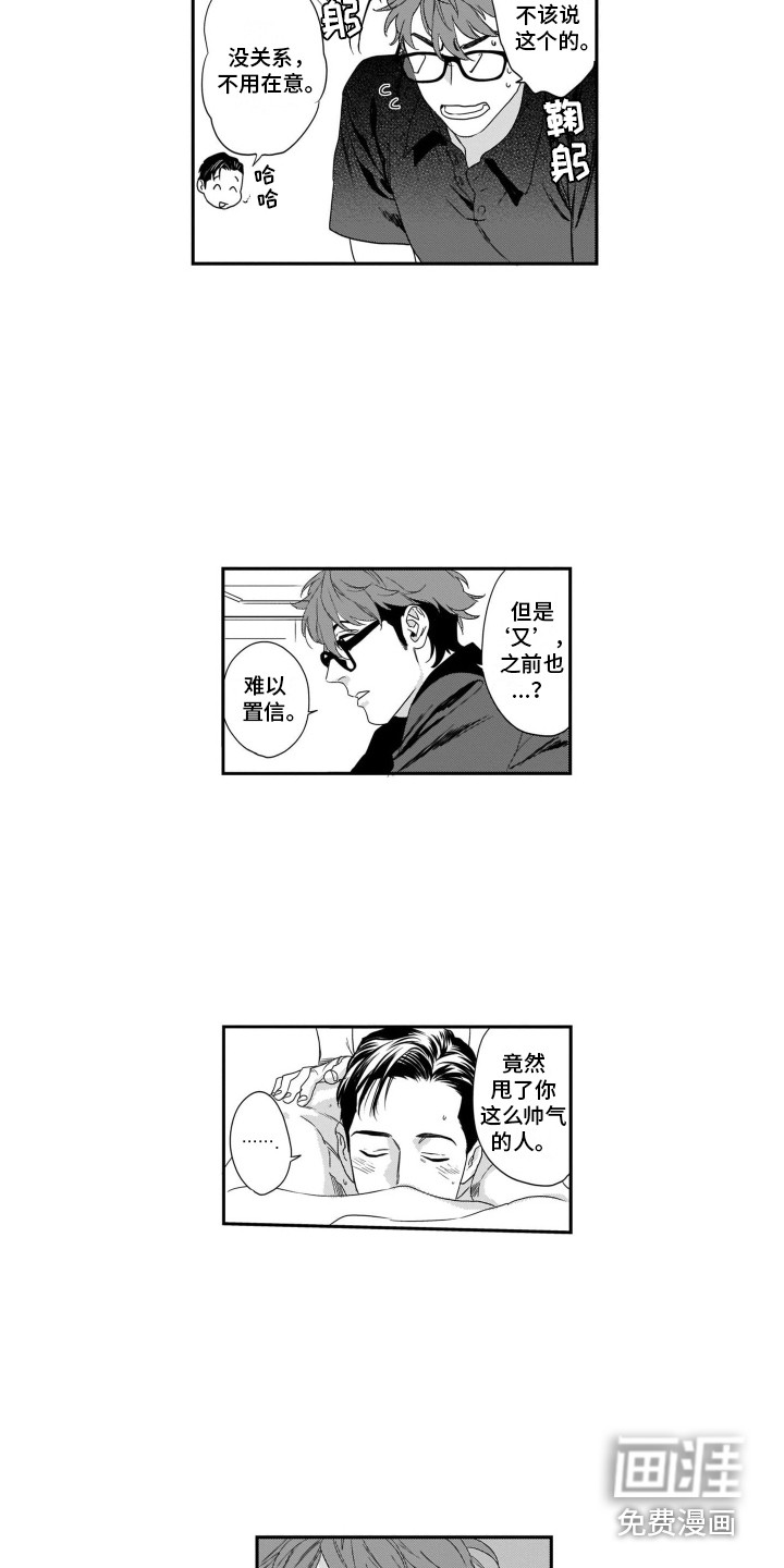 第8话1
