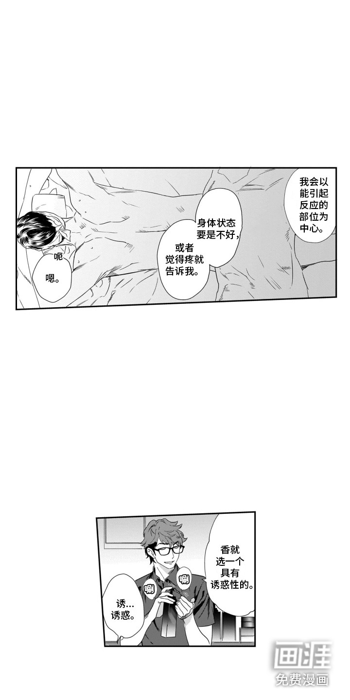 第8话11
