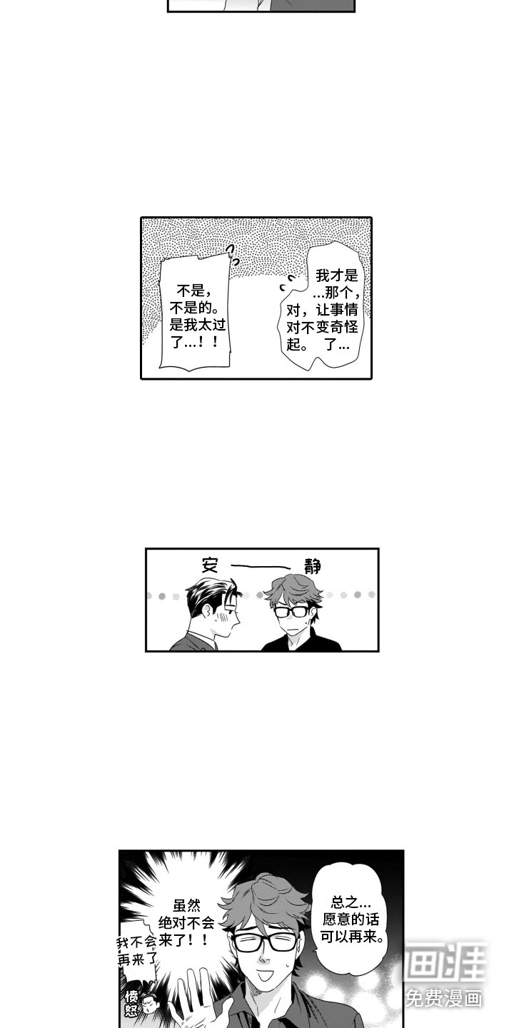 第8话14