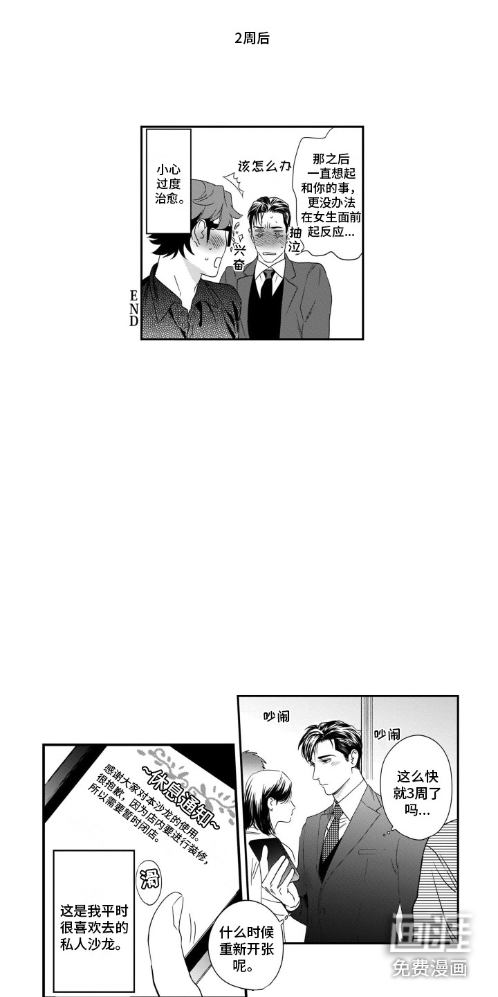 第8话16