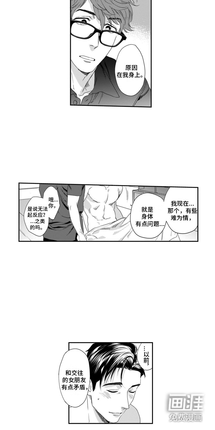 第8话2