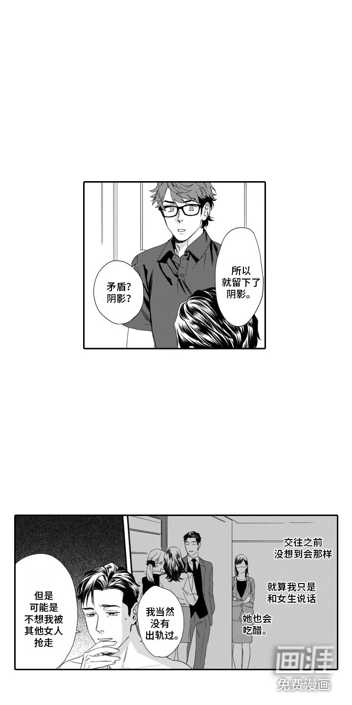 第8话3