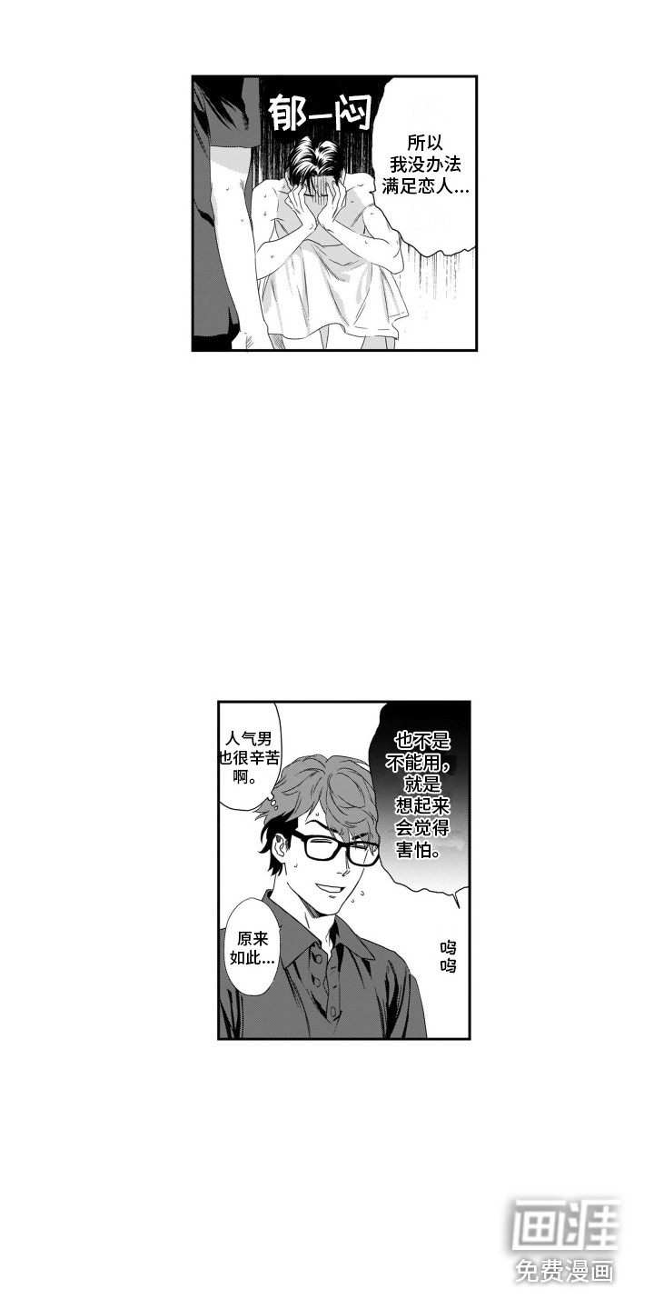 第8话5