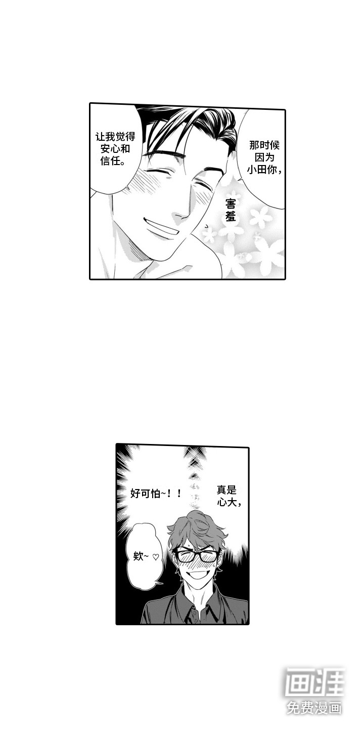 第8话8