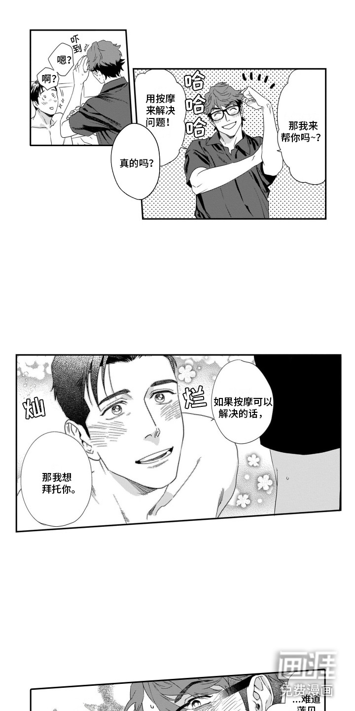 第8话9