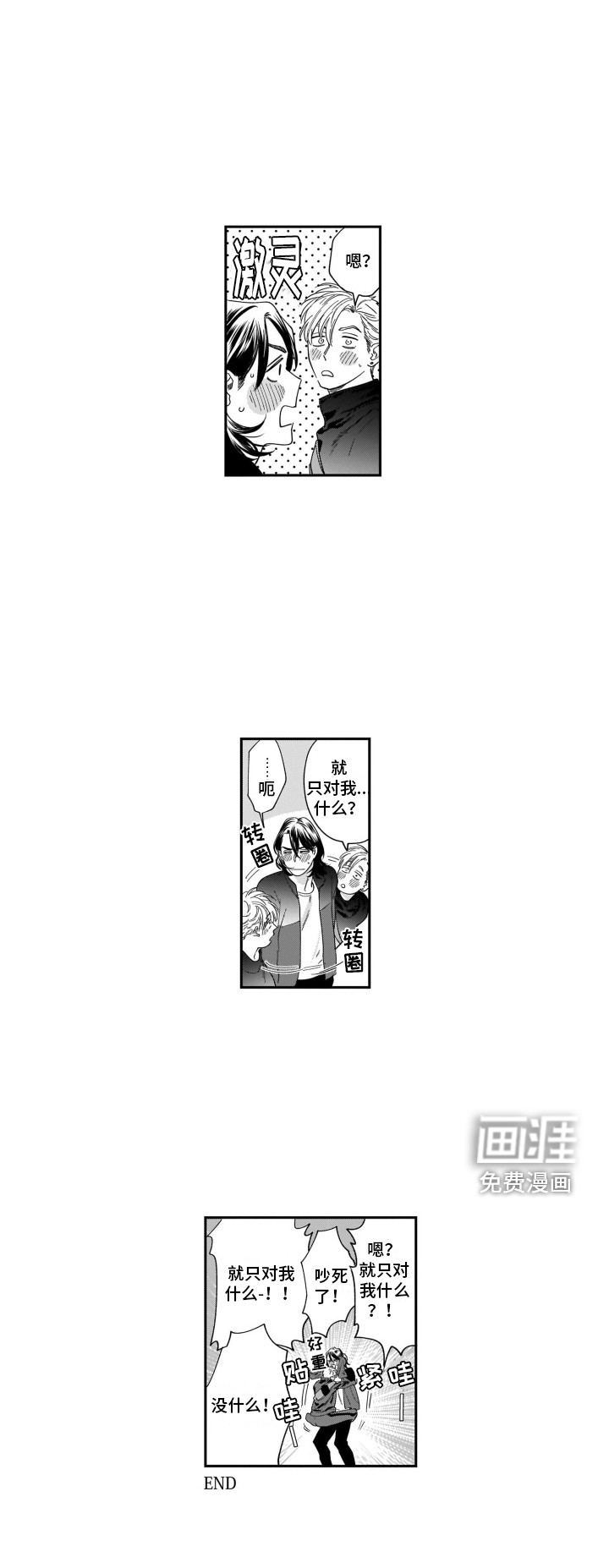 第6话10