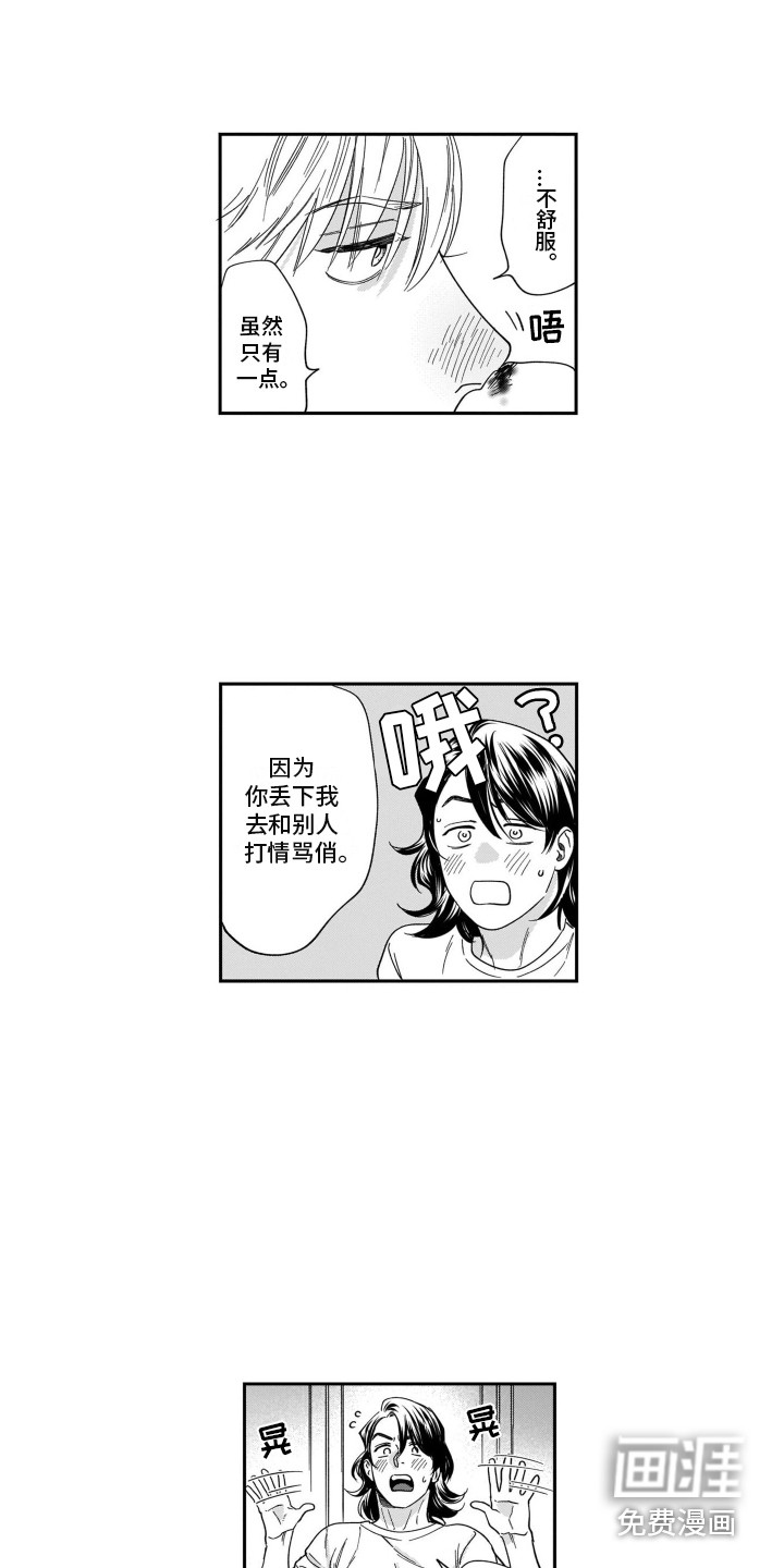 第5话9