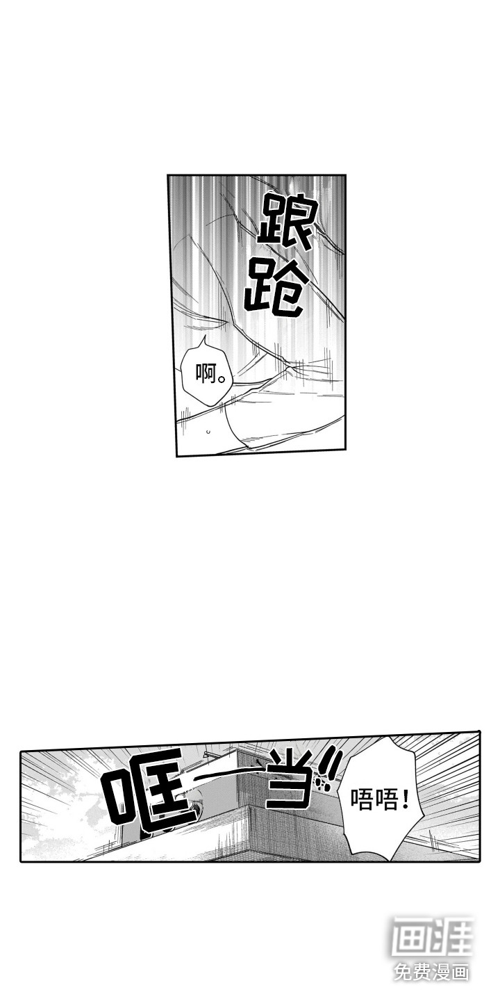 第4话4