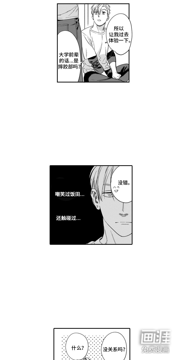 第4话8
