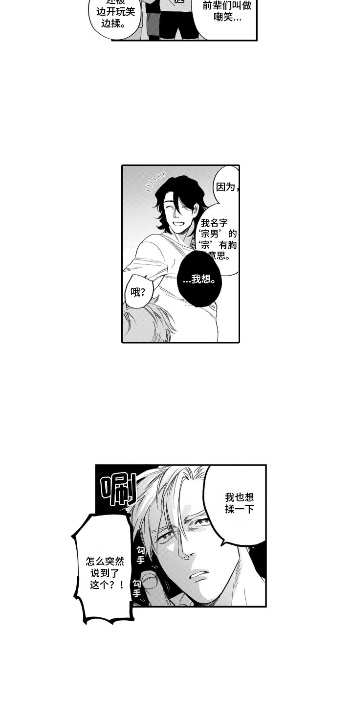 第1话12
