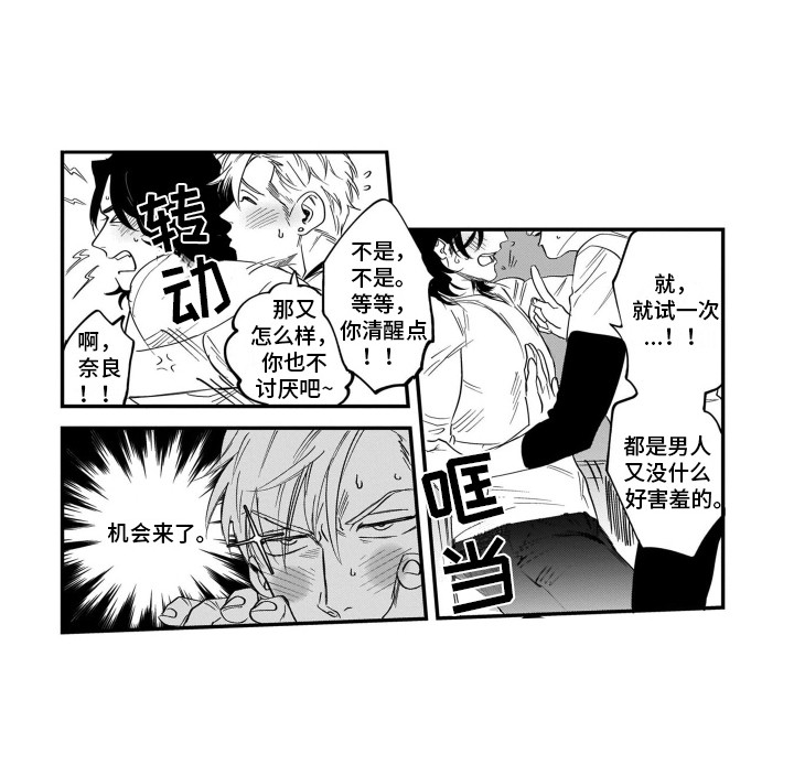 第1话13