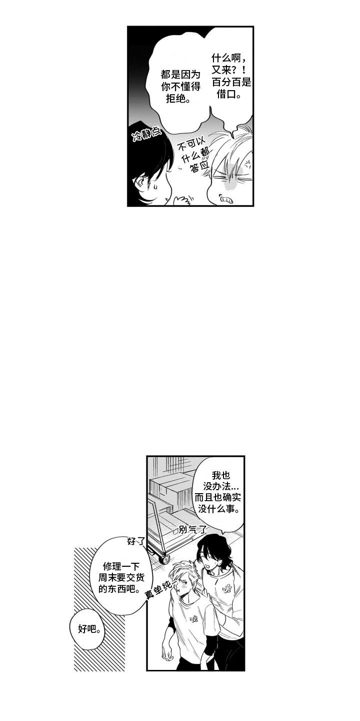 第1话4