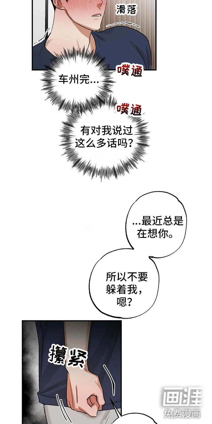 第7话12