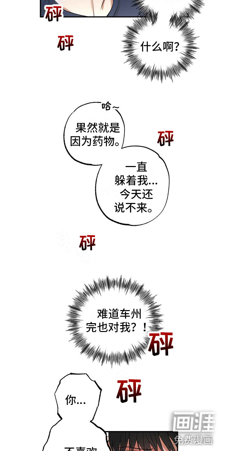 第7话6