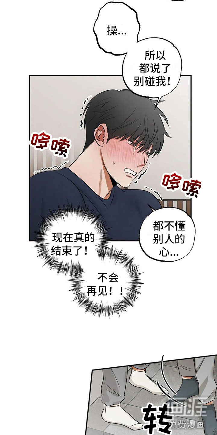 第7话8