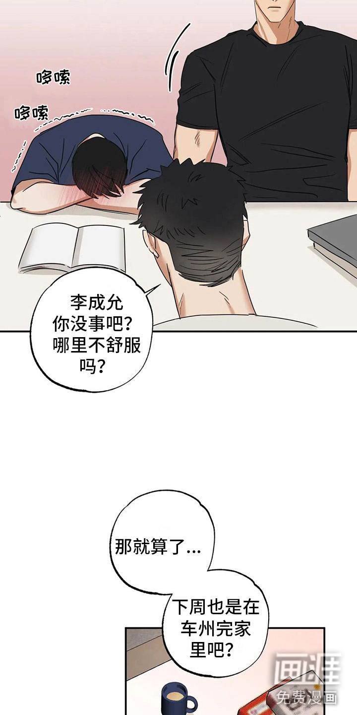 第6话11