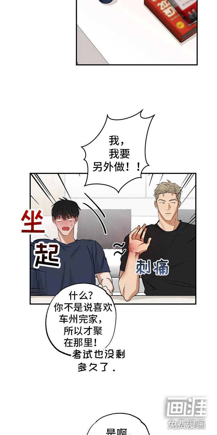 第6话12
