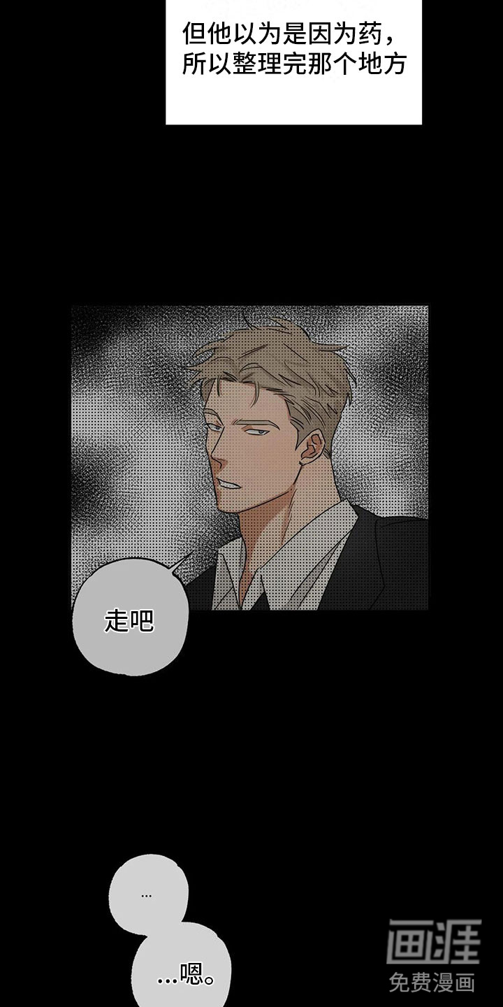 第6话5