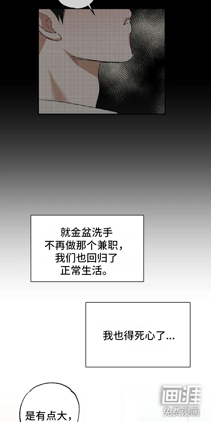 第6话6