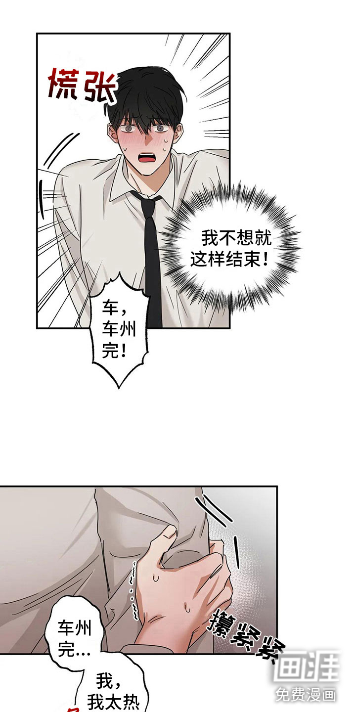 第5话11