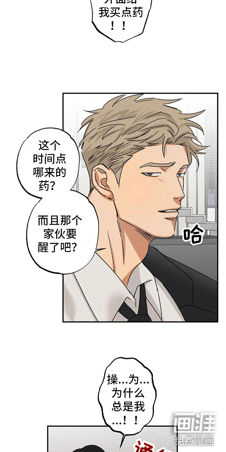 第5话2