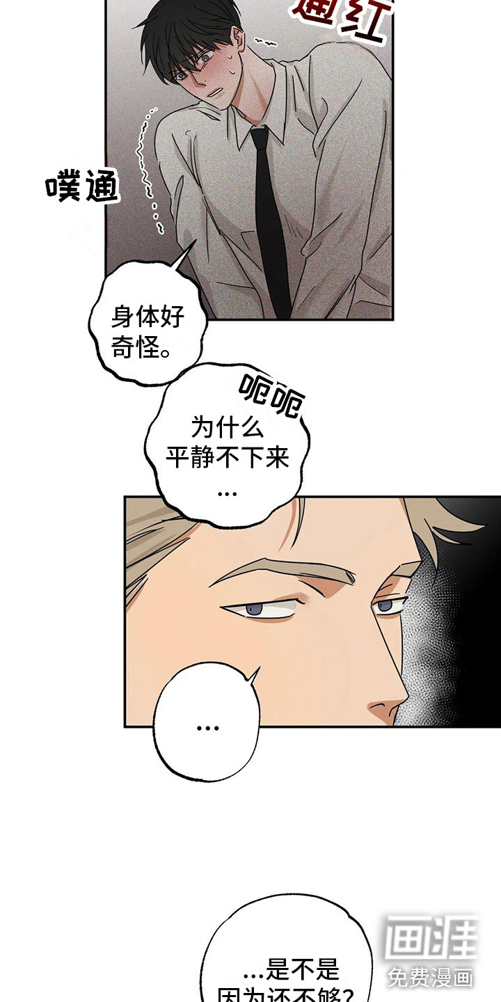 第5话3
