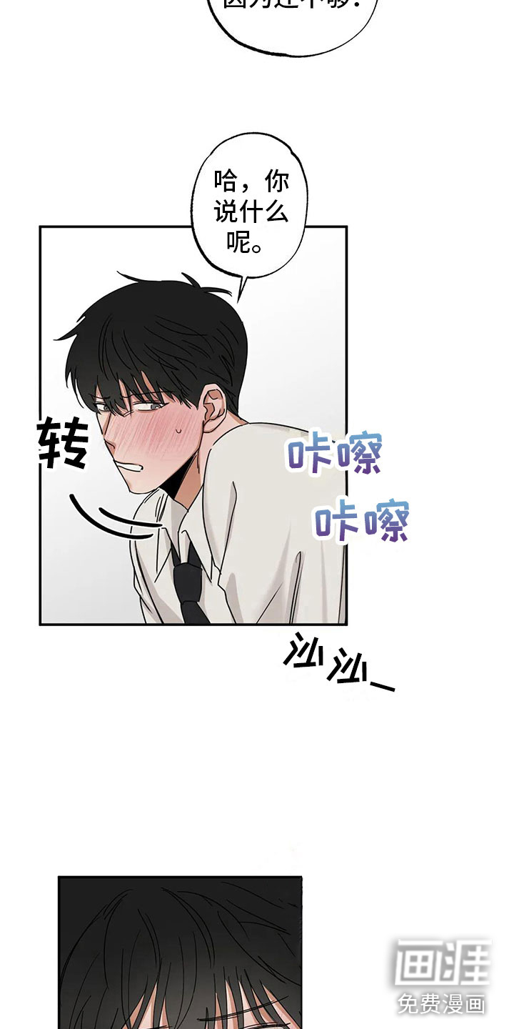 第5话4