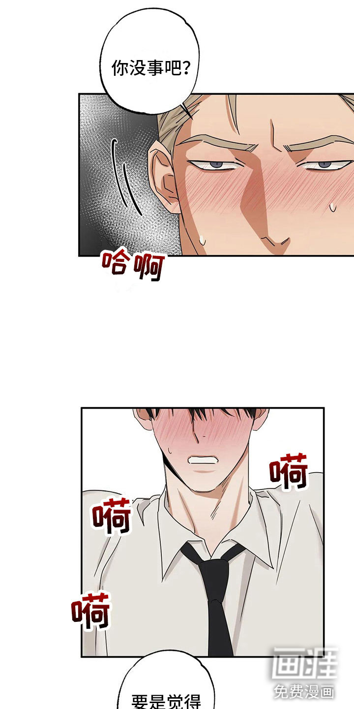 第5话8