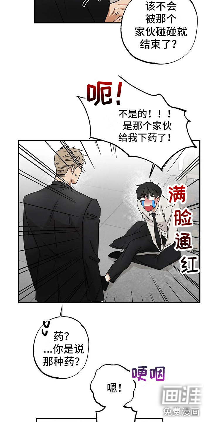 第4话12
