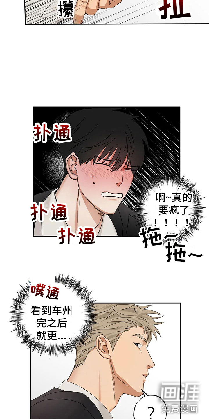 第4话9