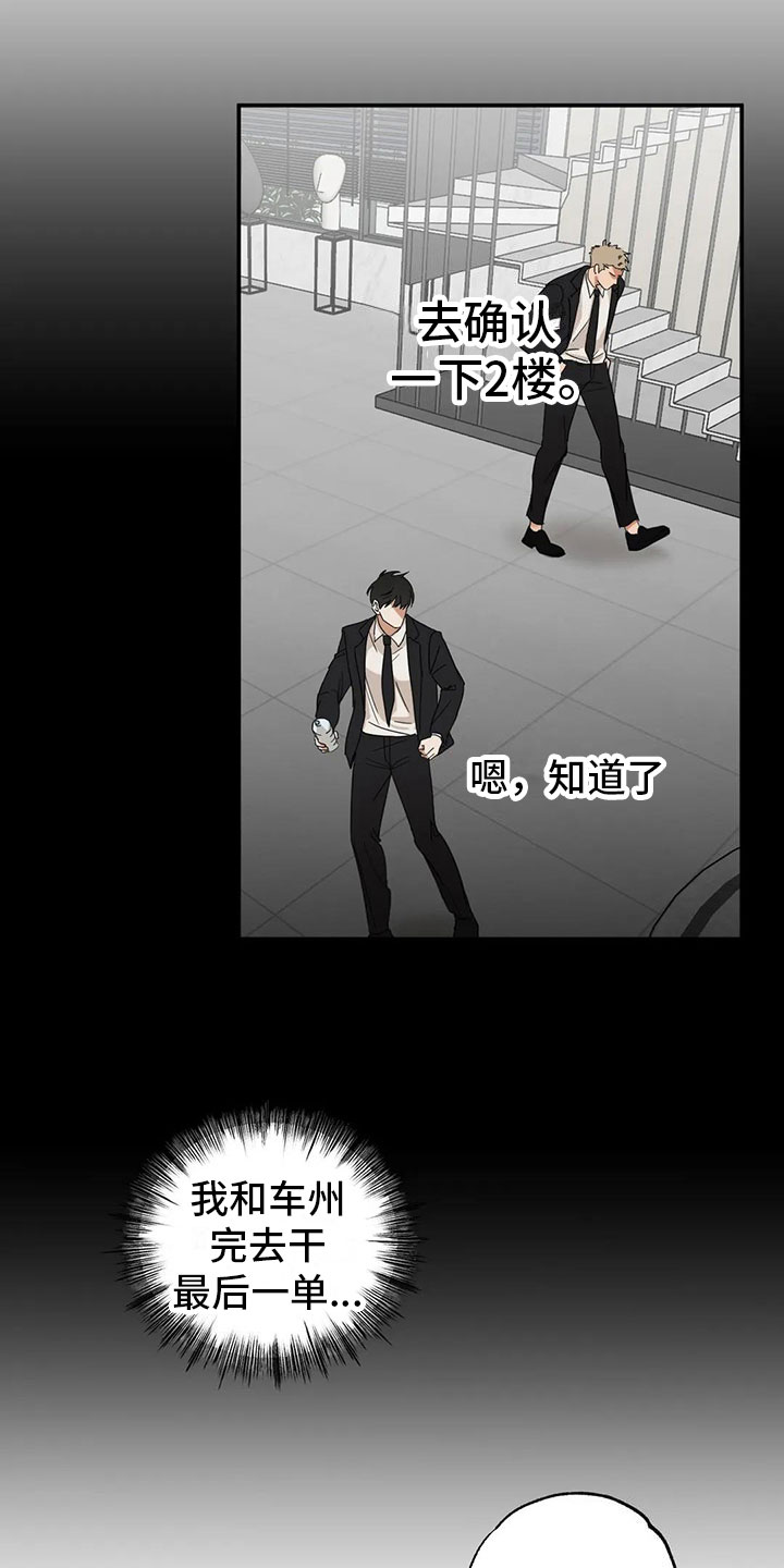 第3话11