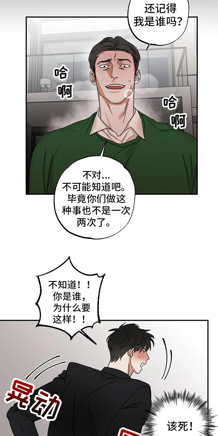第3话12