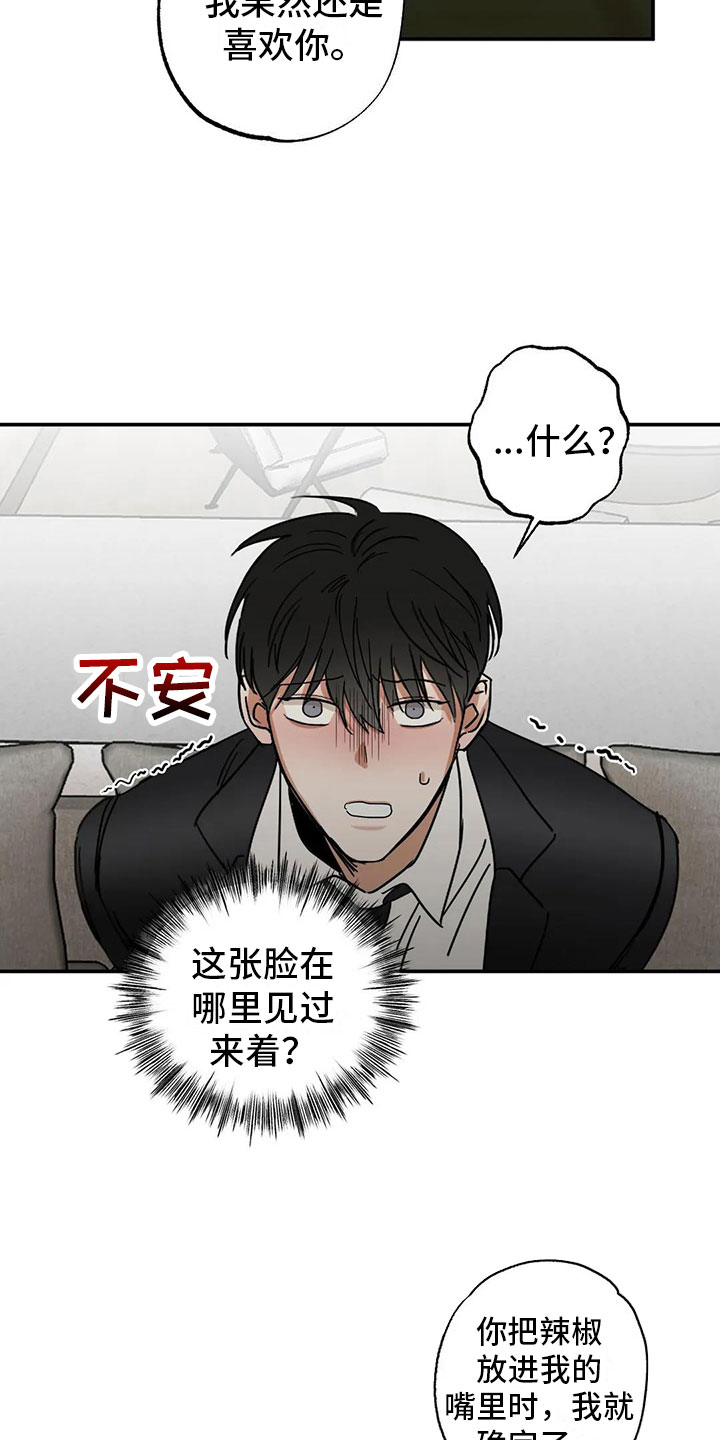 第3话14