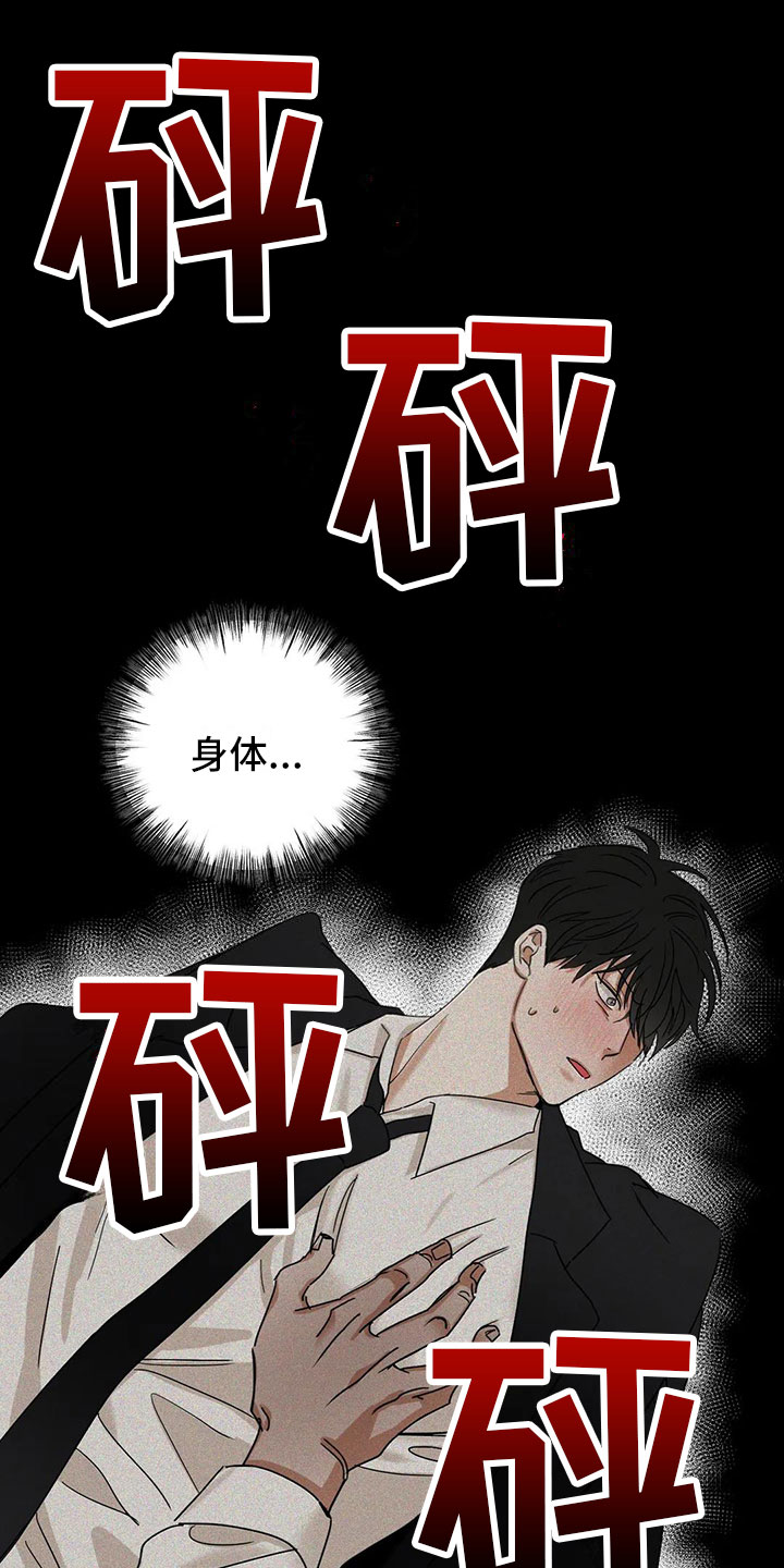 第3话20