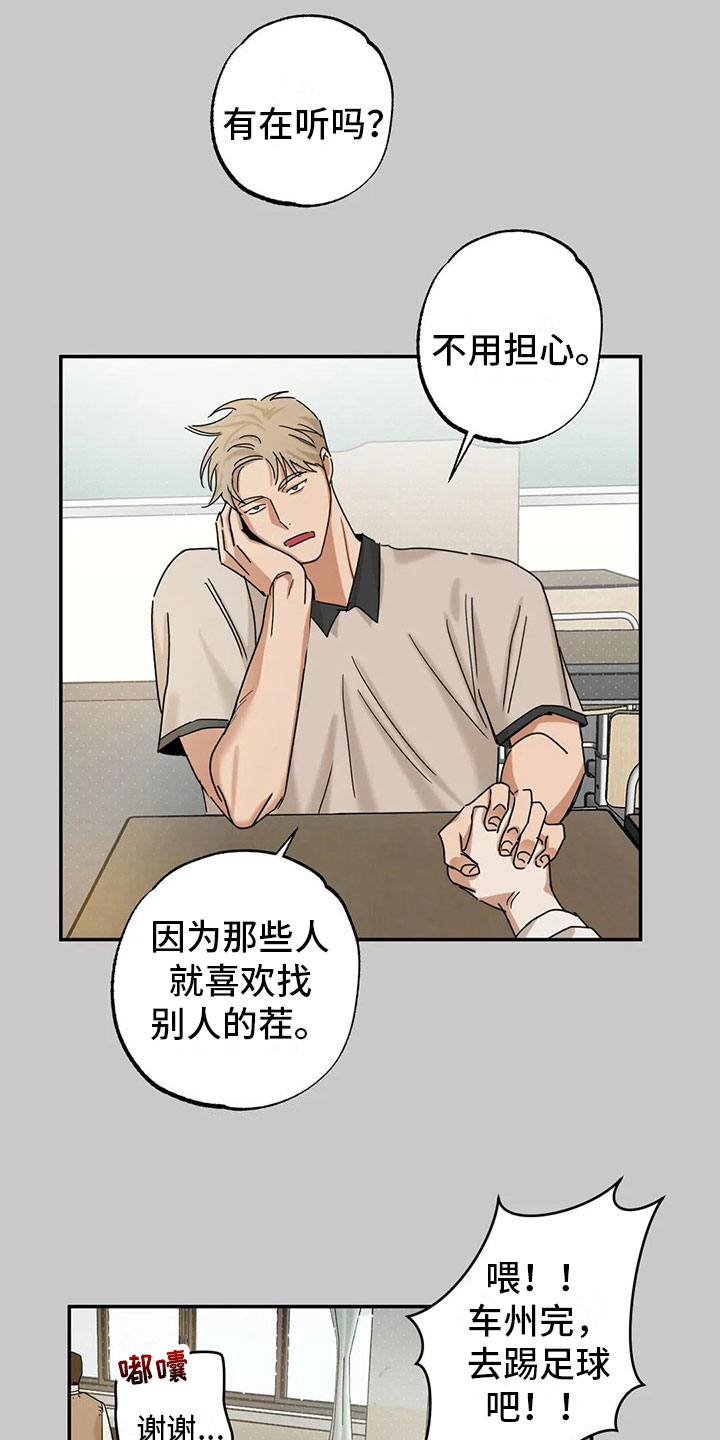 第3话4