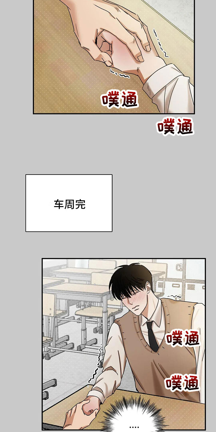 第3话6