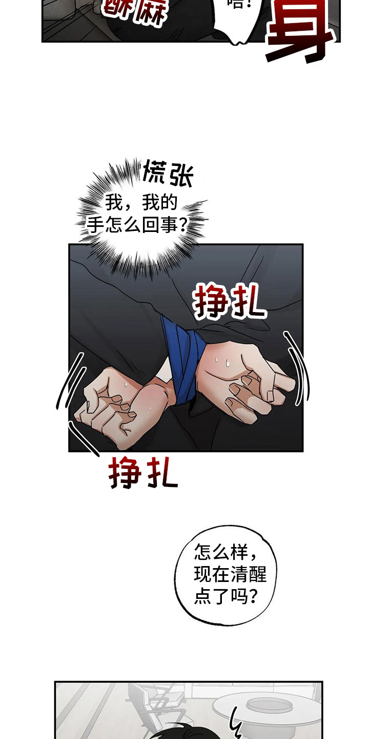 第3话9