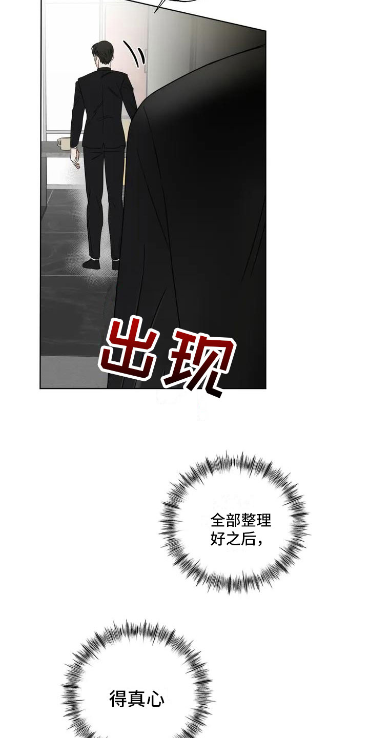 第2话10
