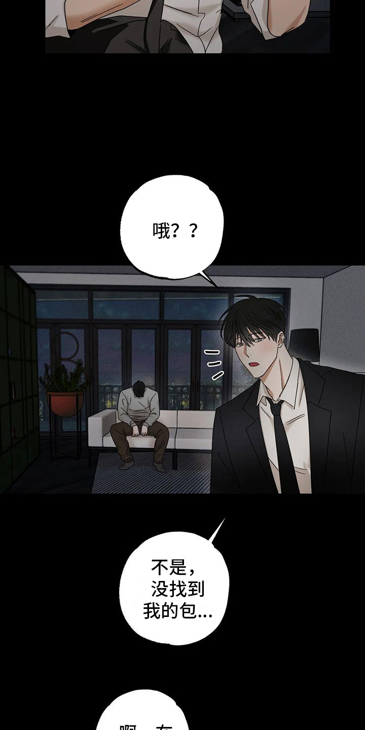 第2话15