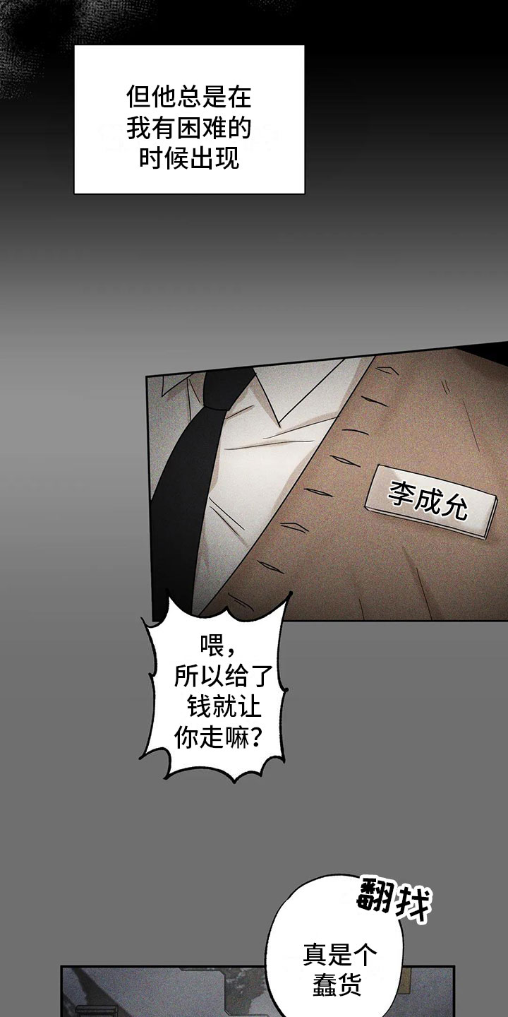 第2话21