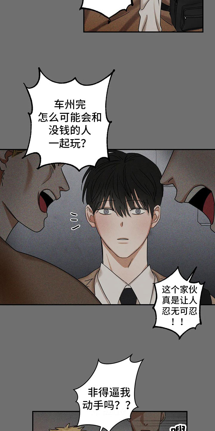 第2话23