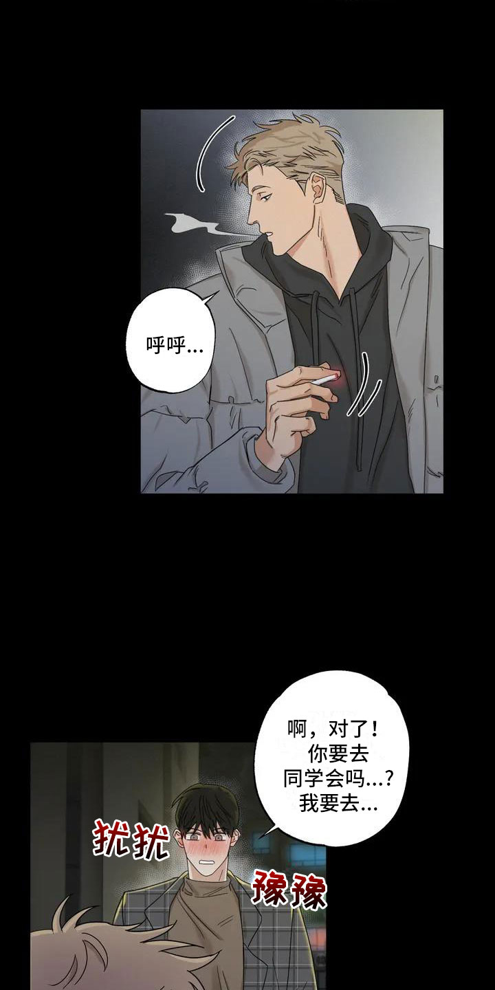 第2话3