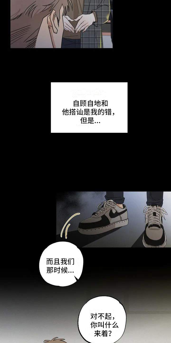 第2话4