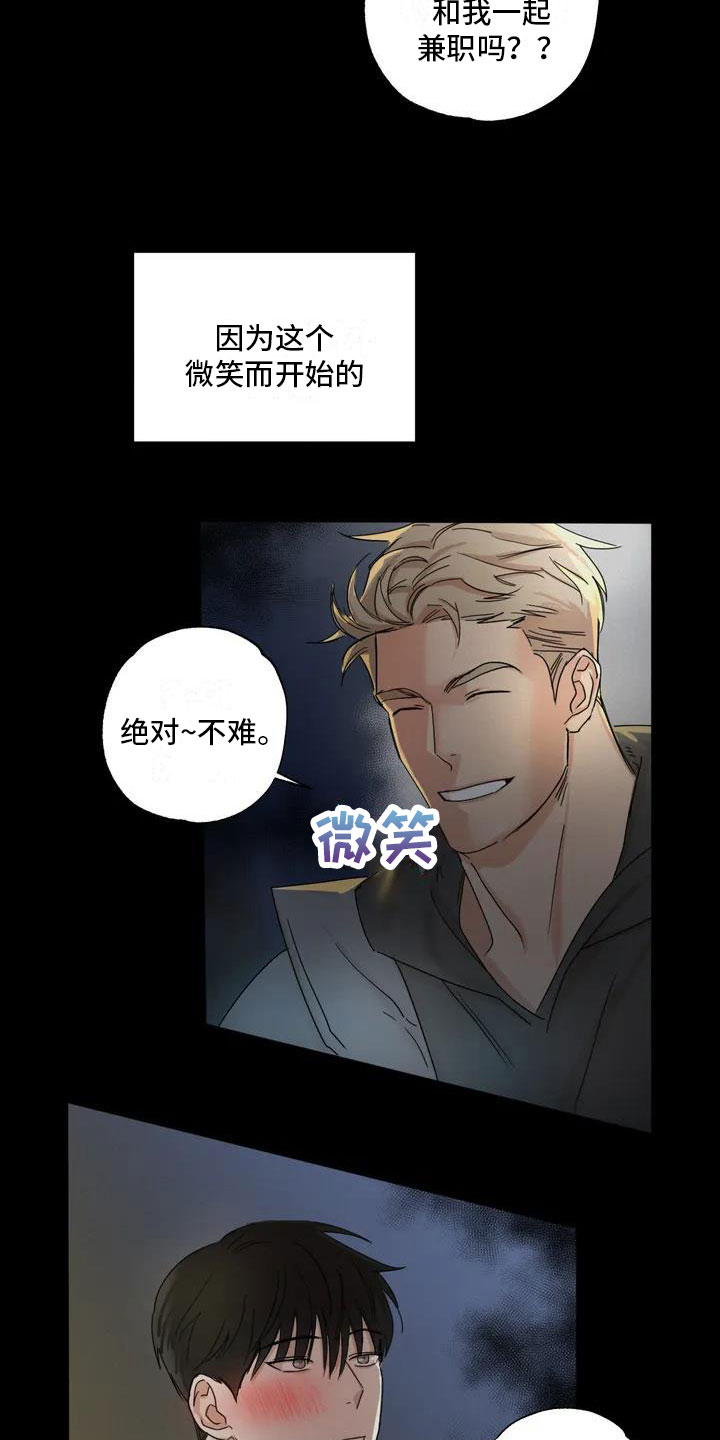 第2话7