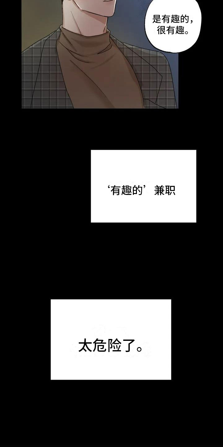 第2话8