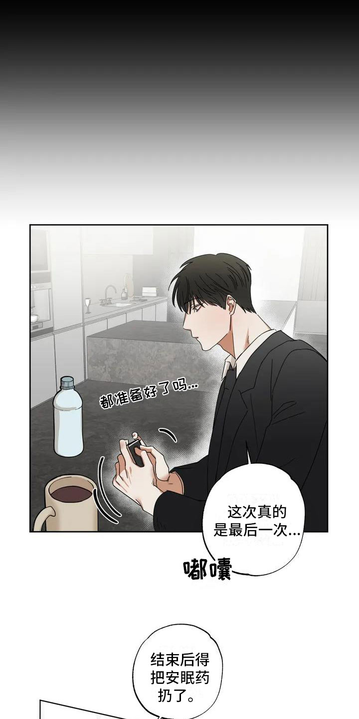 第2话9