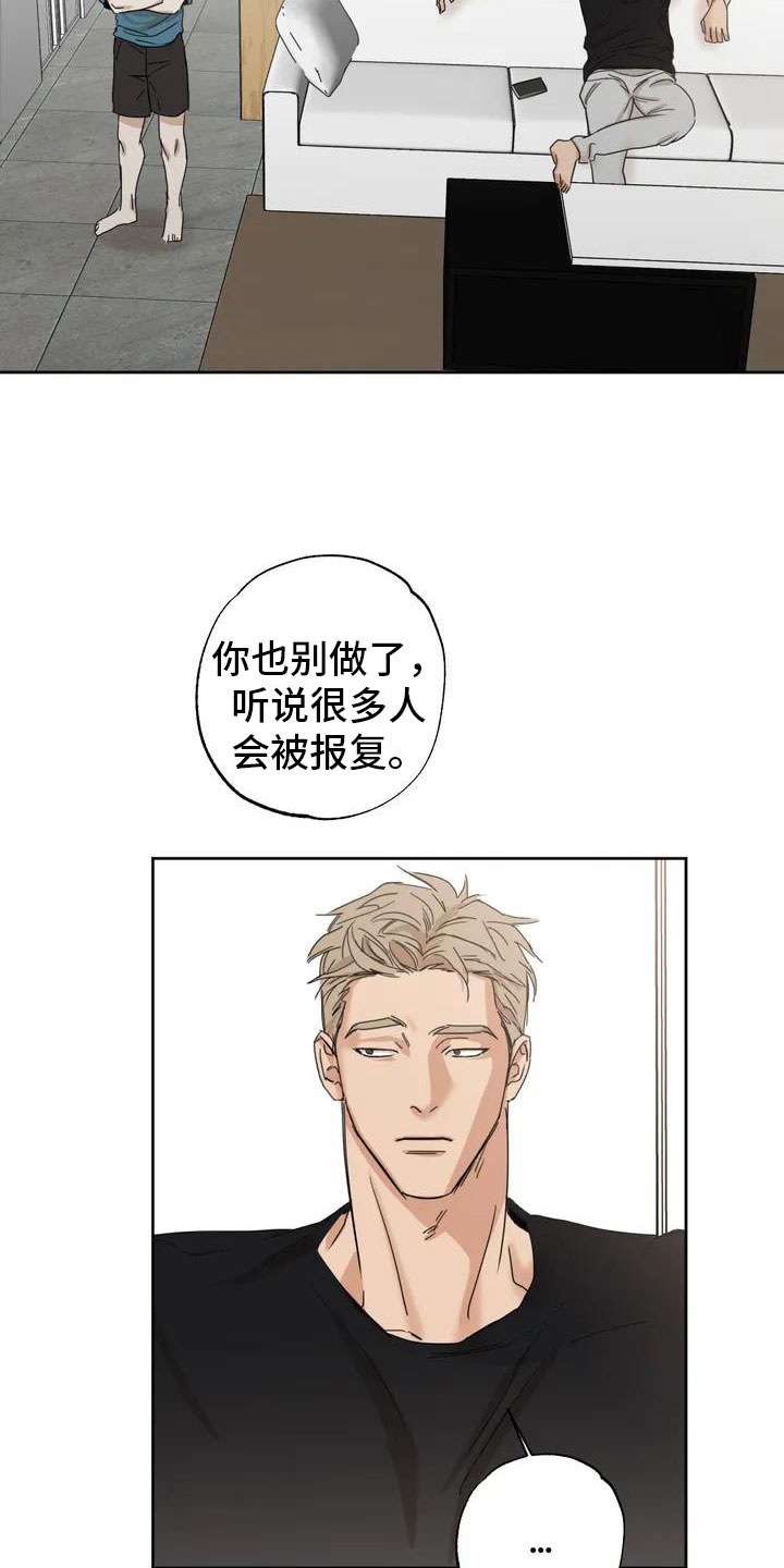第1话21