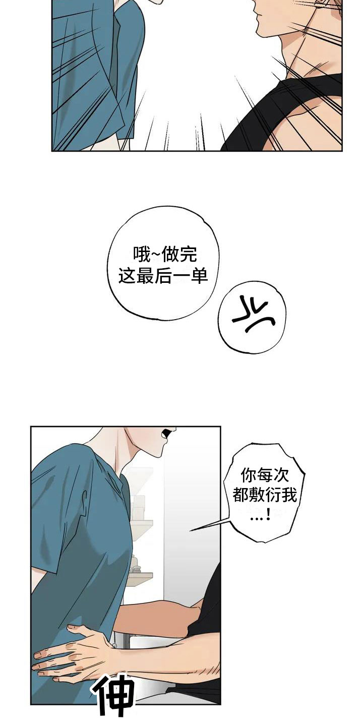 第1话23