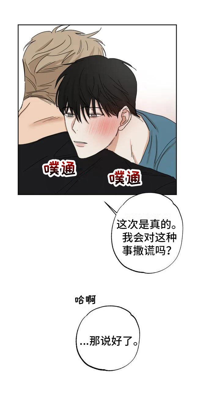 第1话26